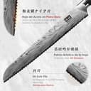 Thumbnail 2 de SHAN ZU 10" Couteau à Pain — Cuchillo de pan 10" 🍴