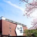 Thumbnail 4 de Yamazaki Distillers Reserve Whisky Single Malt 70 cl 🥃