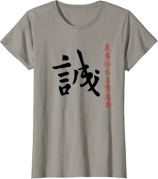 Thumbnail 3 de Bushido Makoto Onestà Calligrafia Maglietta