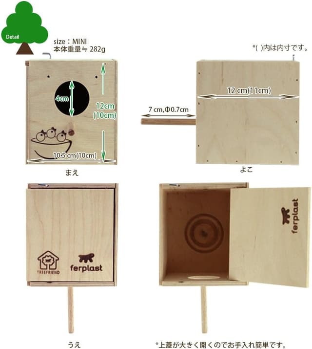 Thumbnail 2 de Ferplast Nid d'Oiseau 12 cm 🐦