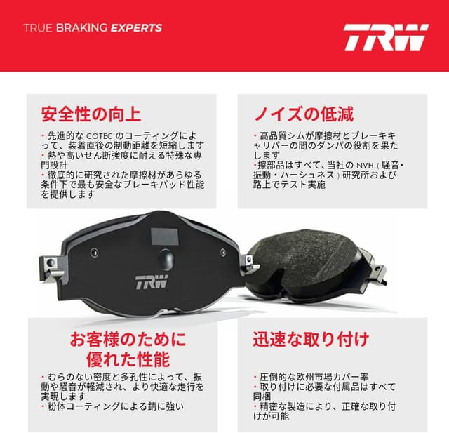 Detalle 2 de Kit de 4 plaquettes de frein TRW GDB1621 pour essieu arrière – Peugeot 3008 (2009-2017)