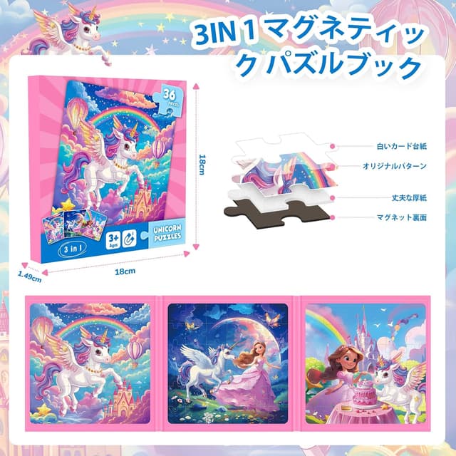 Thumbnail 1 de Unicorn Magnetic Puzzles 36pcs for Kids