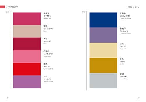 Thumbnail 1 de SEIGENSHA Dictionary Of Color Combinations 2