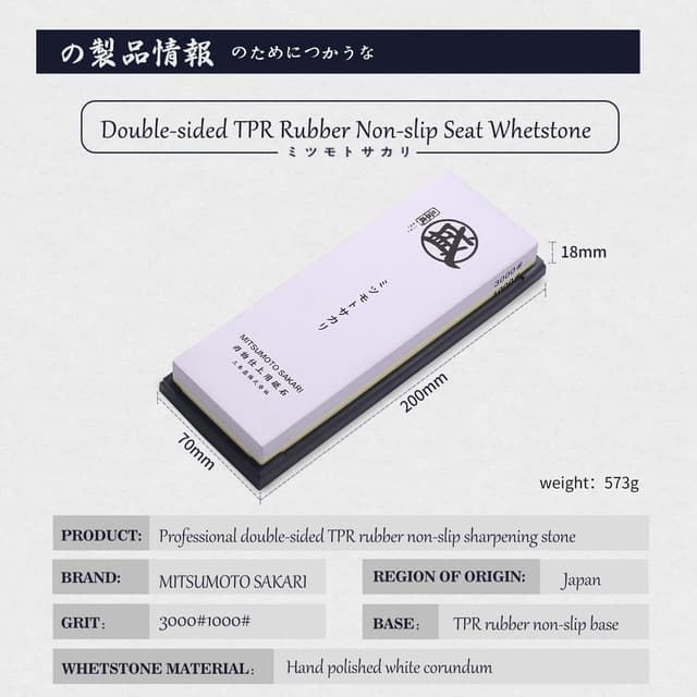 Detalle de MITSUMOTO SAKARI Japanese Knife Sharpener Whetstone 1000/3000 grit with TPR non-slip base