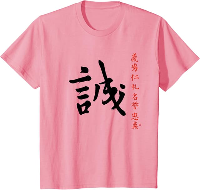 Thumbnail 6 de Bushido Makoto Onestà Calligrafia Maglietta