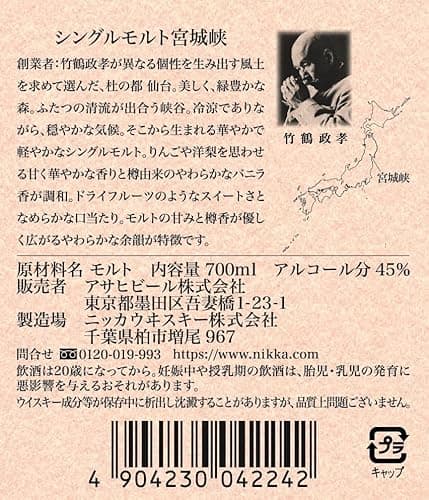 Thumbnail 2 de Nikka Whisky Miyagikyo Non Age 🥃 0.7L