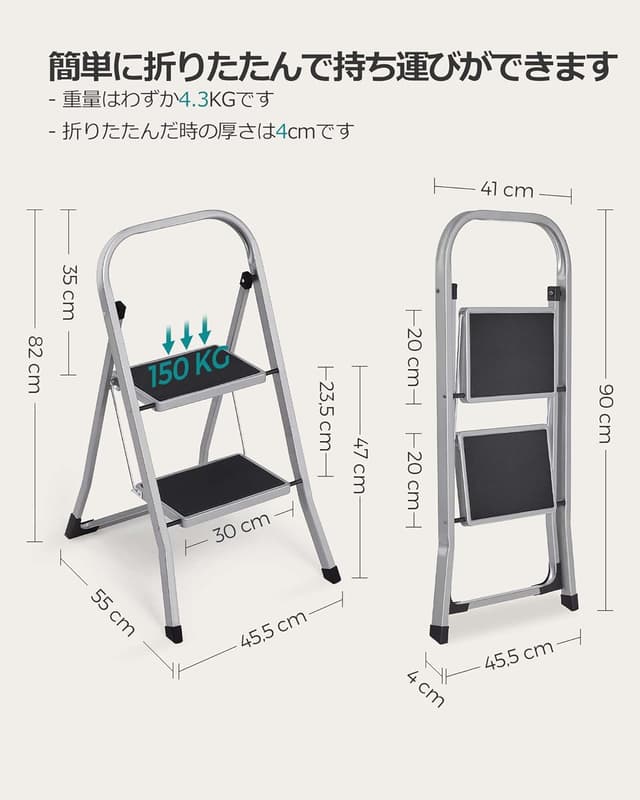 Thumbnail 5 de SONGMICS Trittleiter 2 Stufen bis 150 kg