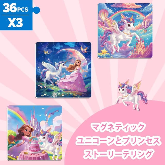 Thumbnail 5 de Unicorn Magnetic Puzzles 36pcs for Kids