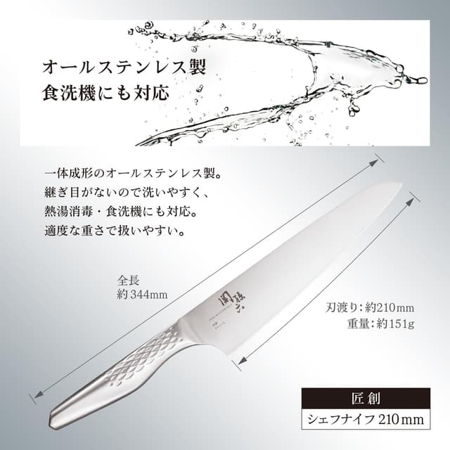 Thumbnail 4 de KAI Seki Magoroku Shoso Cuchillo de chef 21cm 🍴