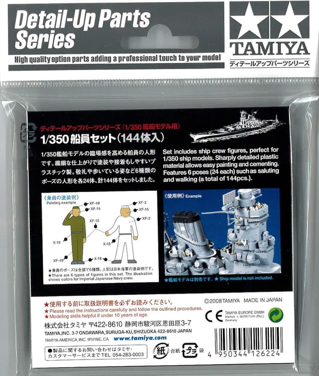 Thumbnail 5 de Tamiya Barco de modelismo 1:350 TAM12622