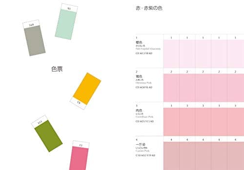 Thumbnail 9 de SEIGENSHA Dictionary Of Color Combinations 2