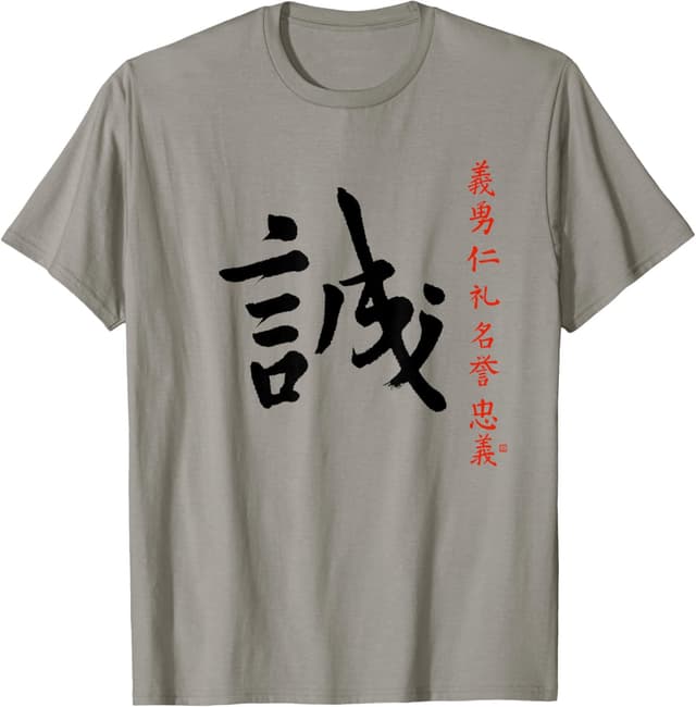 Detalle de Bushido Makoto Onestà Calligrafia Maglietta