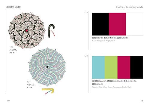Thumbnail 7 de SEIGENSHA Dictionary Of Color Combinations 2