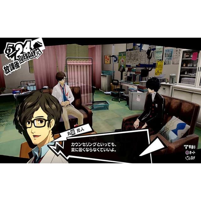 Detalle 2 de Persona 5 Royal PS5 — Edición para PS5