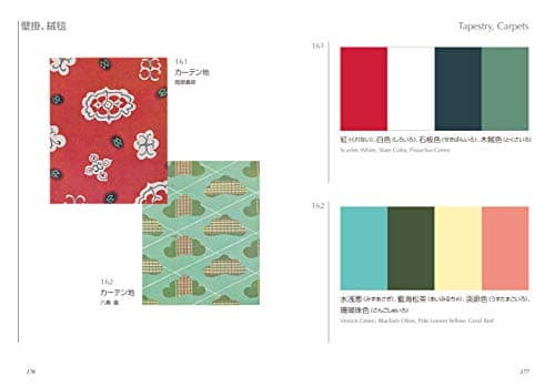 Thumbnail 8 de SEIGENSHA Dictionary Of Color Combinations 2