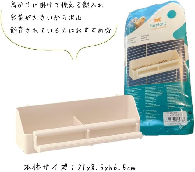 Thumbnail 2 de Ferplast Hranitor 4514 mangeoire oiseaux 🐦