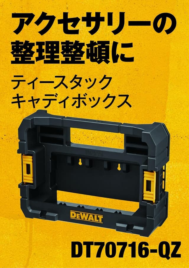 Detalle de DEWALT DT70716-QZ contenitore compatibile TSTAK con maniglia e scomparti per ToughCase