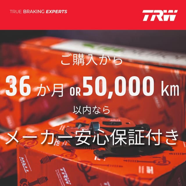 Detalle 2 de Kit de 4 plaquettes de frein TRW GDB1621 pour essieu arrière – Peugeot 3008 (2009-2017)