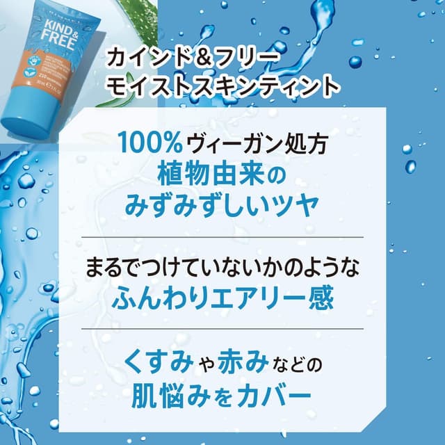 Thumbnail 3 de Rimmel Kind & Free Base Maquillaje 30ml 🌹 Tono 10 Rose Ivory