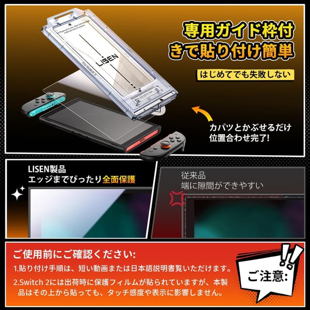 Detalle 2 de Nintendo Switch 2 Schutzfolie 9H von LISEN