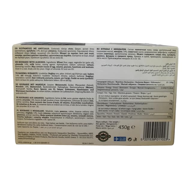 Thumbnail 2 de Chrisanthidis Delights Kourabie – traditionelles griechisches Buttergebäck mit Mandeln (430 g)