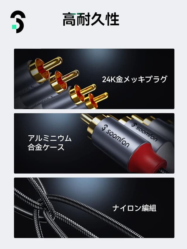 Thumbnail 3 de SOOMFON Phono to Phono RCA Cable 5M