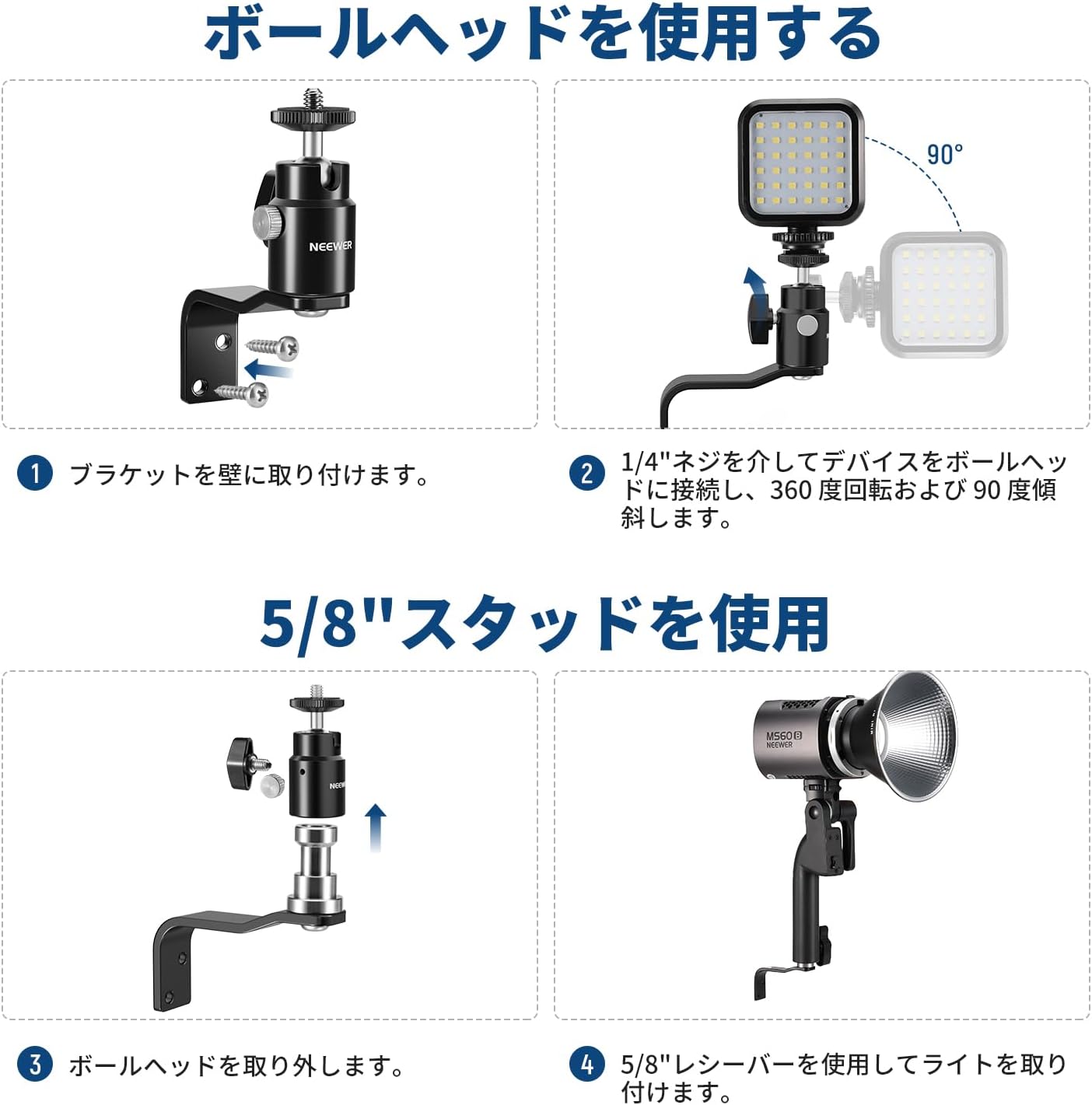 Detalle de NEEWER TS007 E字型壁・天井マウント 2個セット、着脱式ボールヘッド付き