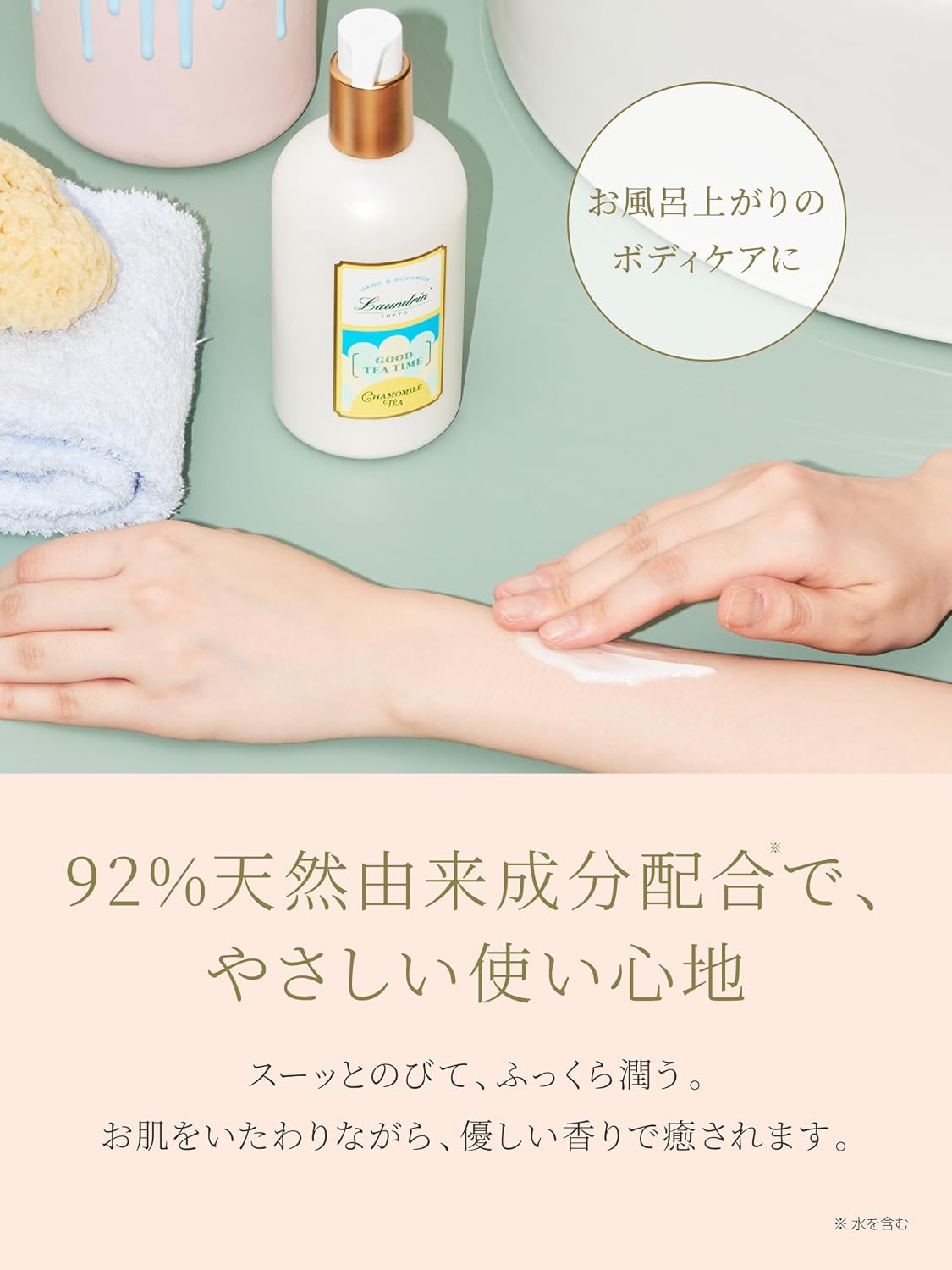 Thumbnail 3 de Laundrin' アロマティック ボディミルク ホワイトティーの香り 320ml