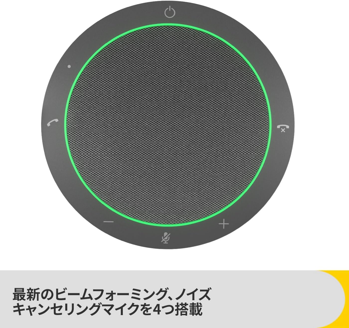 Detalle de Jabra Speak2 40(2740-209)会議用スピーカーフォン、50mmスピーカー・4マイク搭載