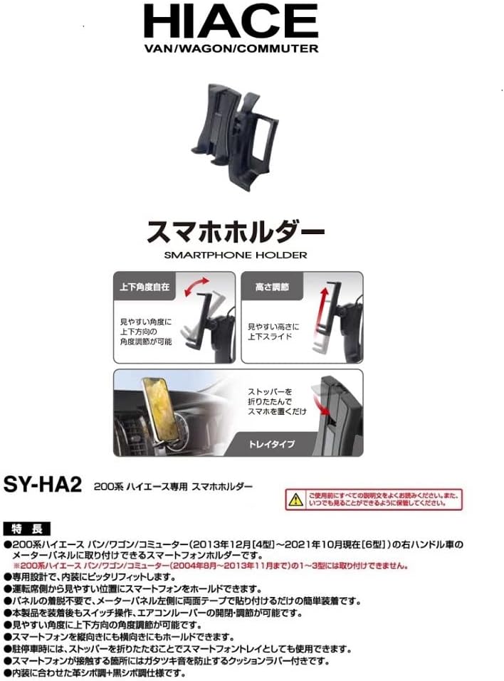 Thumbnail 6 de 槌屋ヤック SY-HA2 200系ハイエース専用スマートフォンホルダー ブラック