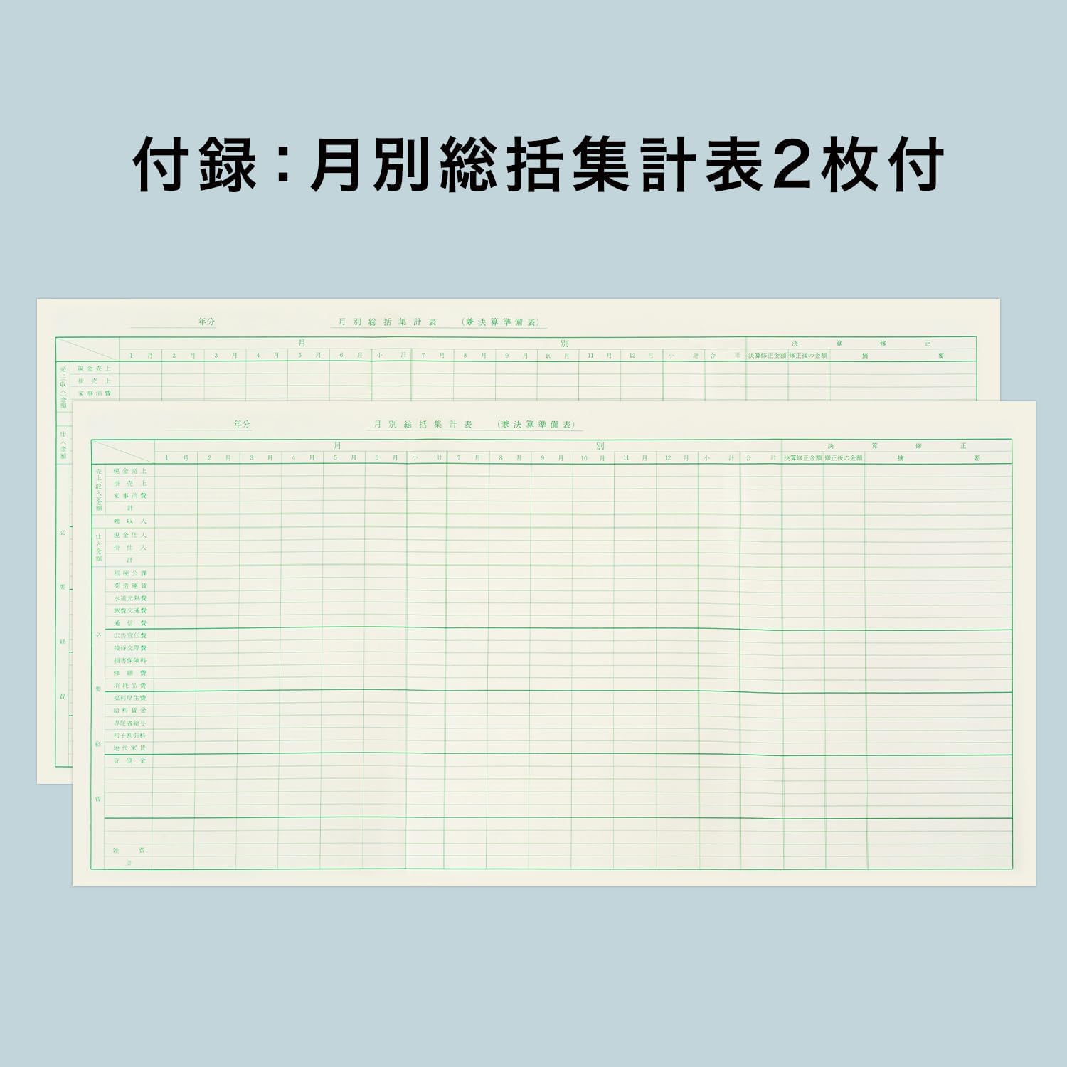 Detalle 1 de アピカ AO1 簡易帳簿 現金出納帳 B5横型・厚口上質紙