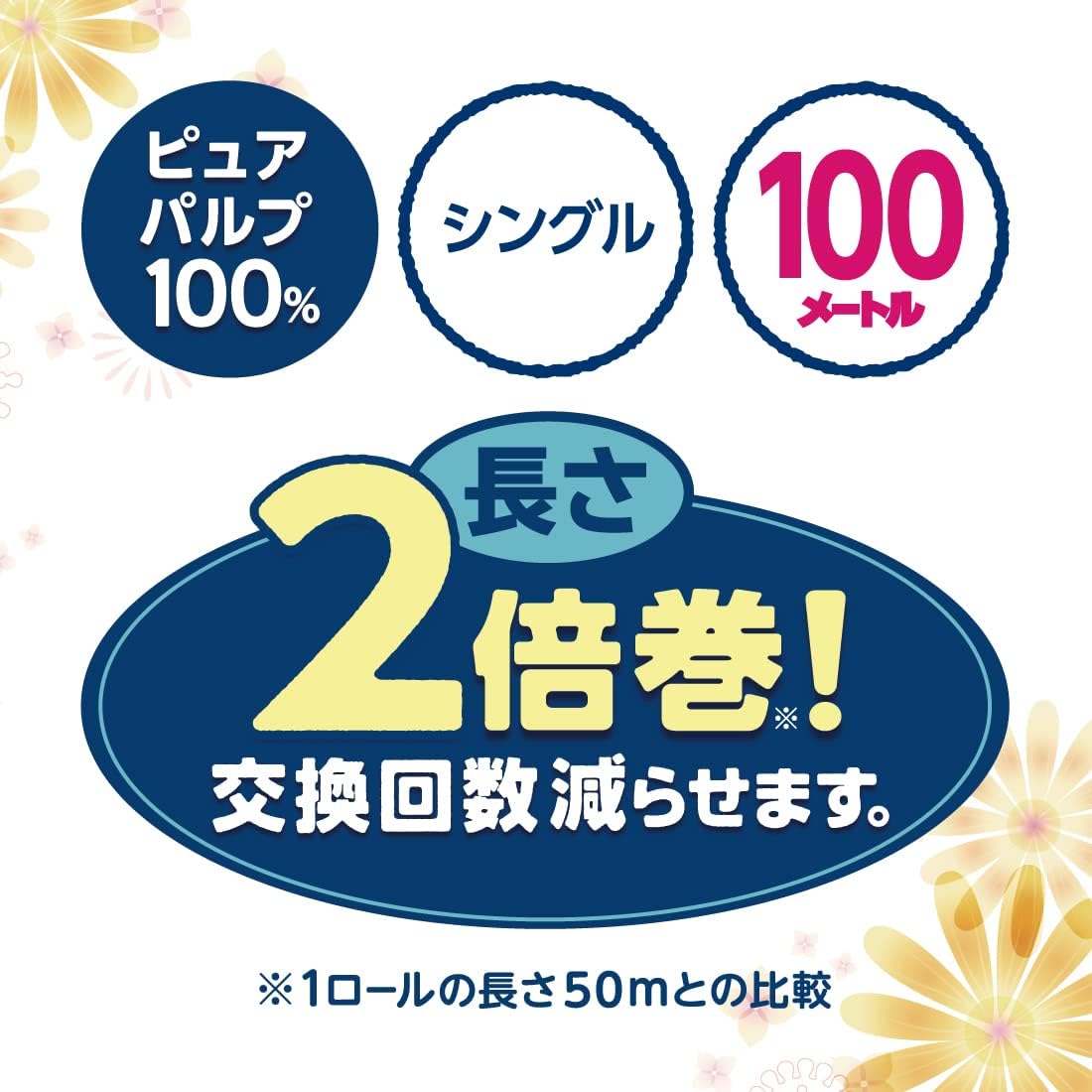 Thumbnail 1 de エリエール i:na（イーナ）トイレットペーパー シングル100m・36ロール、パルプ100％・フローラルの香り