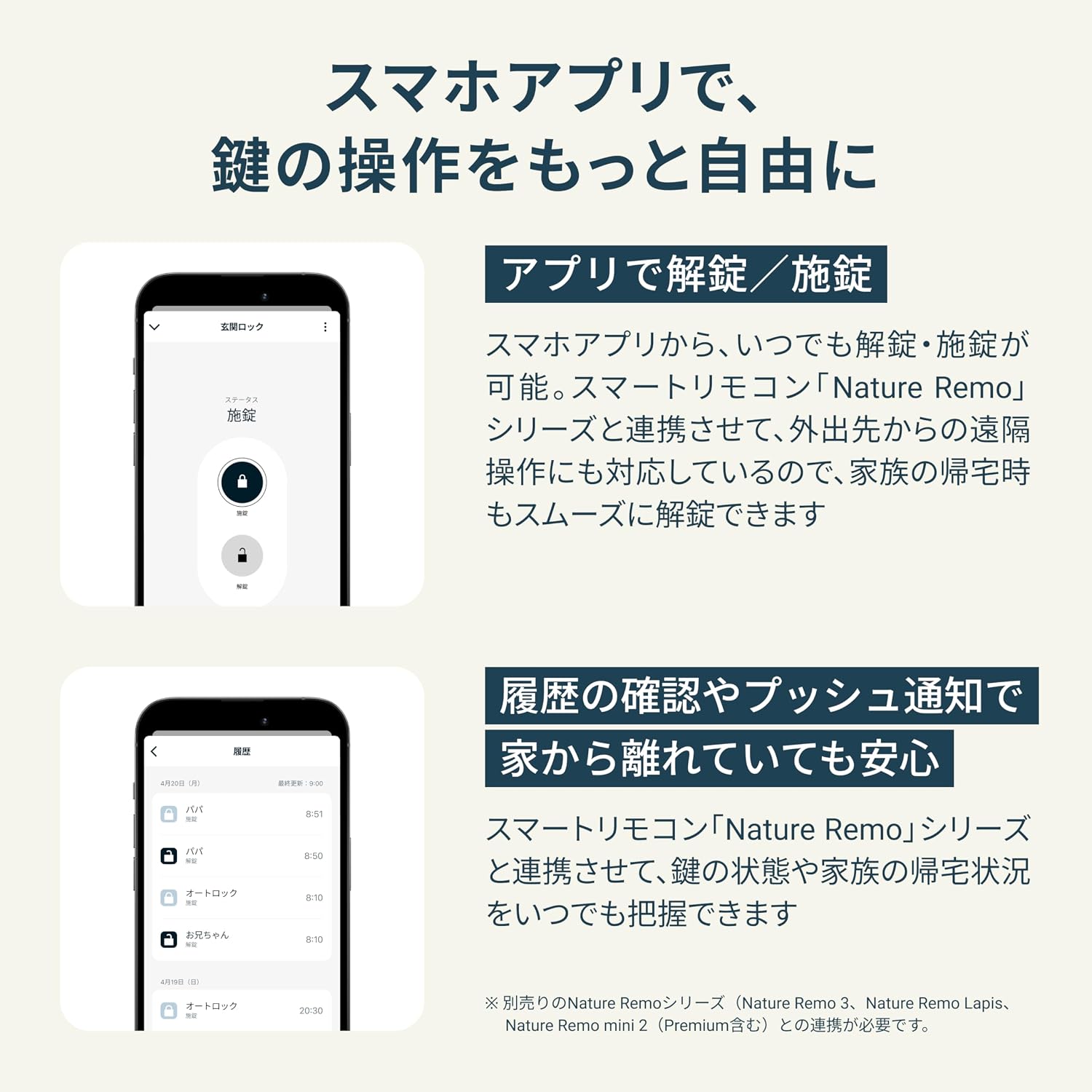Detalle de Nature Remo Lock-8B1 スマートロック オートロック・Bluetooth対応・後付けタイプ