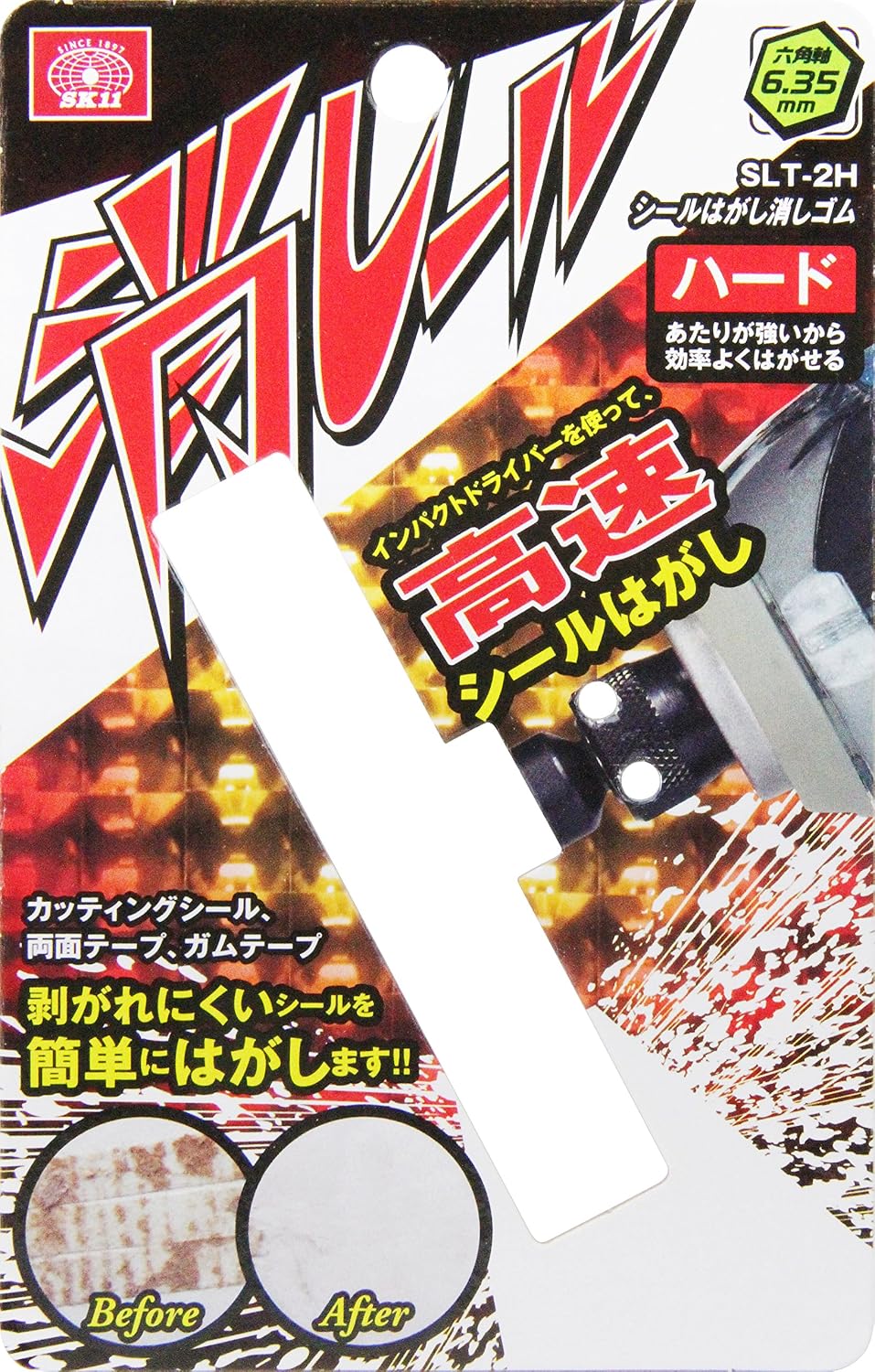 Thumbnail 3 de SK11 消しール SLT-2H ハード｜シールはがし用消しゴム、六角軸6.35mm