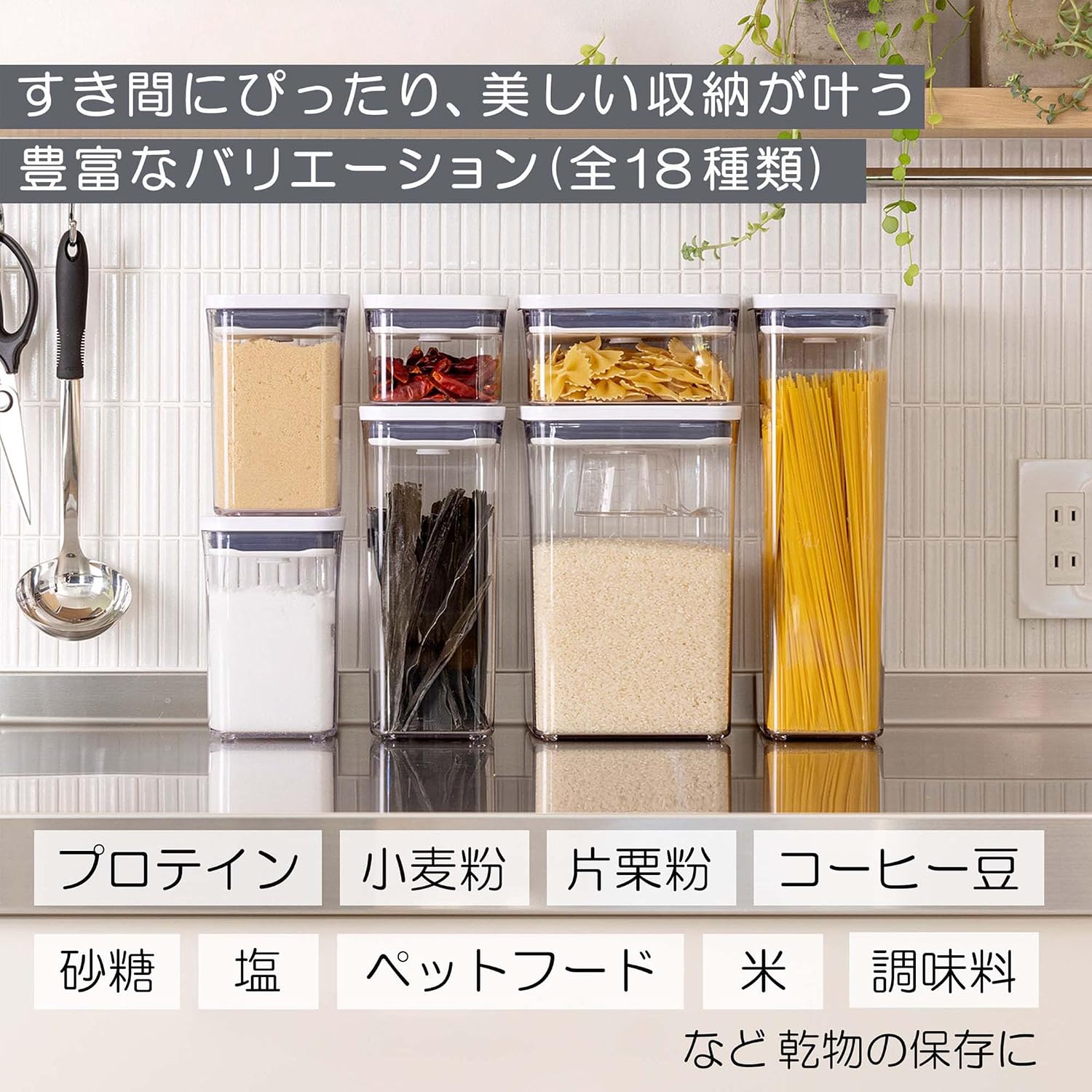 Detalle de OXO ポップコンテナ スモールスクエア ミディアム 1.6L 密閉プラスチック保存容器