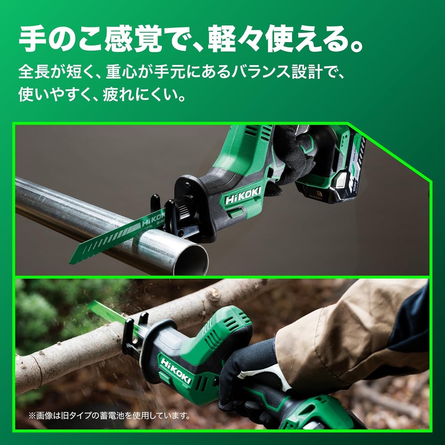 Detalle de HiKOKI CR18DA(NNN) 18V充電式セーバソー 木工用江戸目ブレードセット
