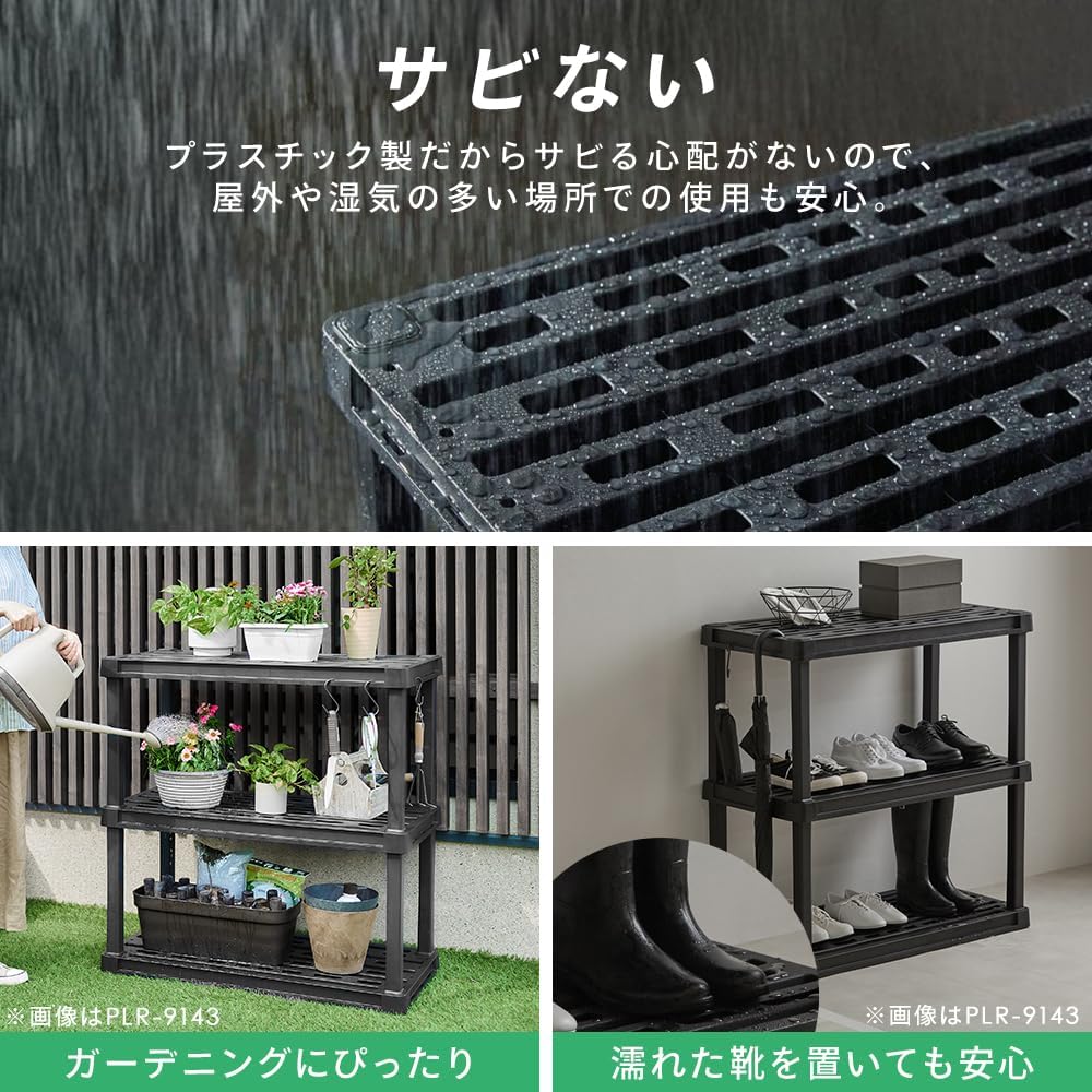 Detalle de アイリスオーヤマ PLR-7204 プラスチックラック ブラック 幅72×奥行40×高さ141.3cm