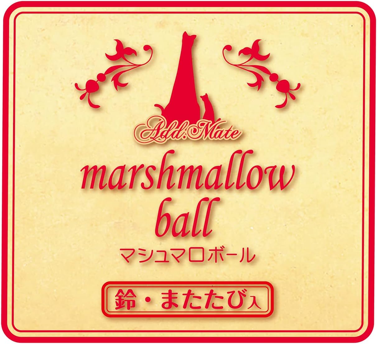 Detalle de アドメイト マシュマロボール 猫用おもちゃ ホワイト・鈴入り・またたび入り