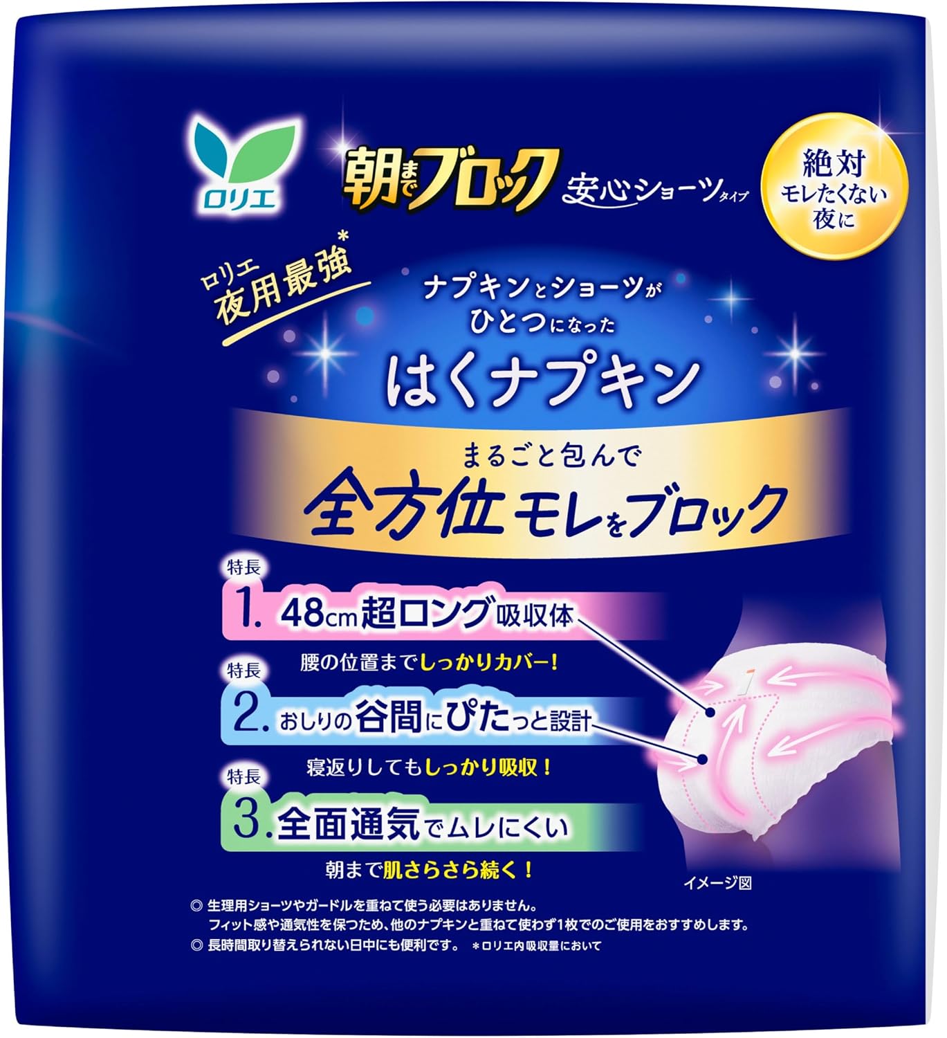 Detalle 2 de ロリエ 安心ショーツ 生理用ショーツ型ナプキン M-L・48cm超ロング吸収体