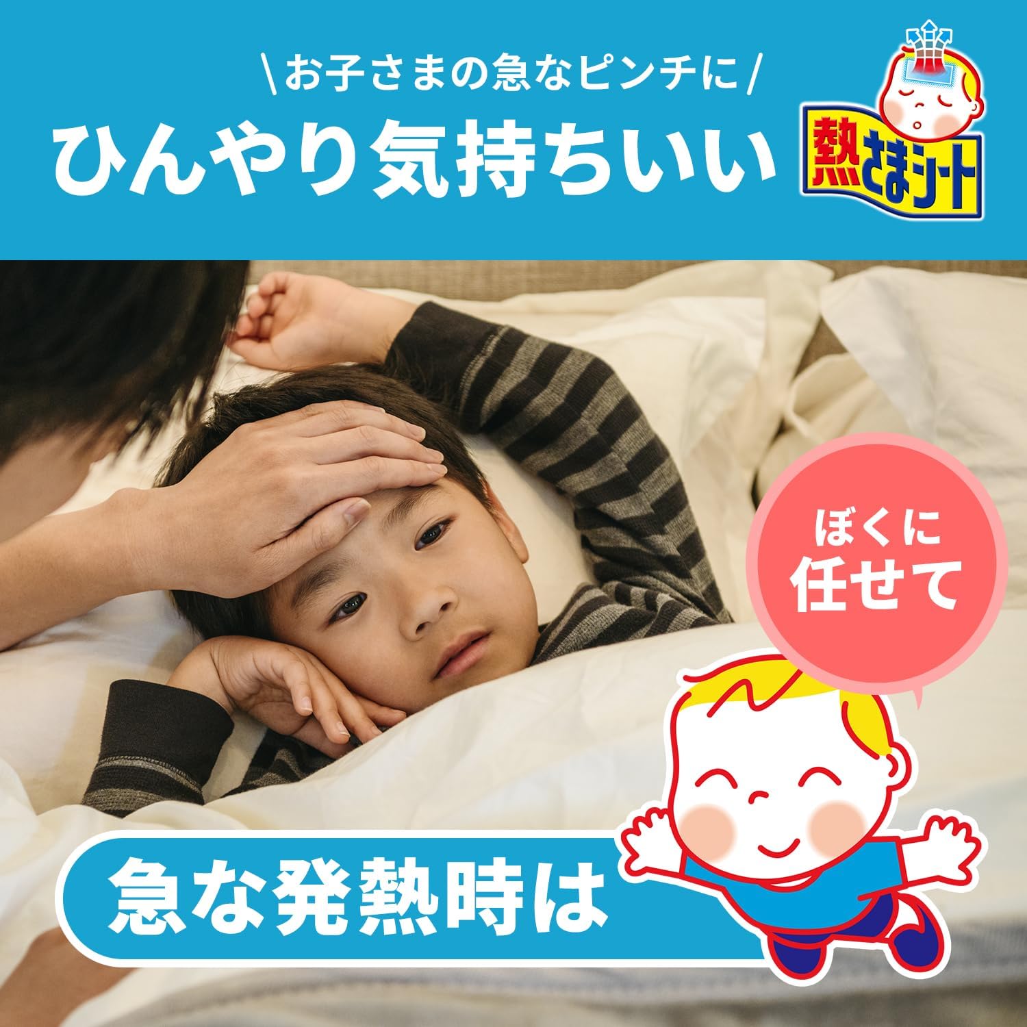 Detalle 2 de 熱さまシート こども用冷却シート 16枚×4個セット、弱酸性ジェル・メガネクリーナー付き