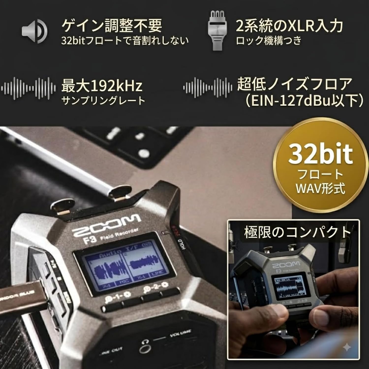 Detalle de ZOOM F3 フィールドレコーダー 32bitフロート録音・2系統XLR入力・ケースセット