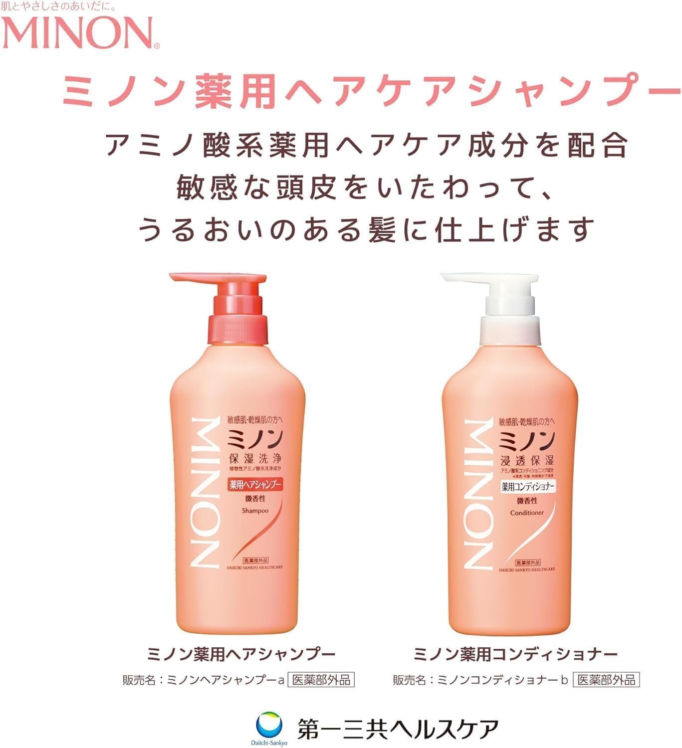 Thumbnail 6 de ミノン 薬用ヘアシャンプー つめかえ用 380mL×2個セット|弱酸性・低刺激性、サンプル付き