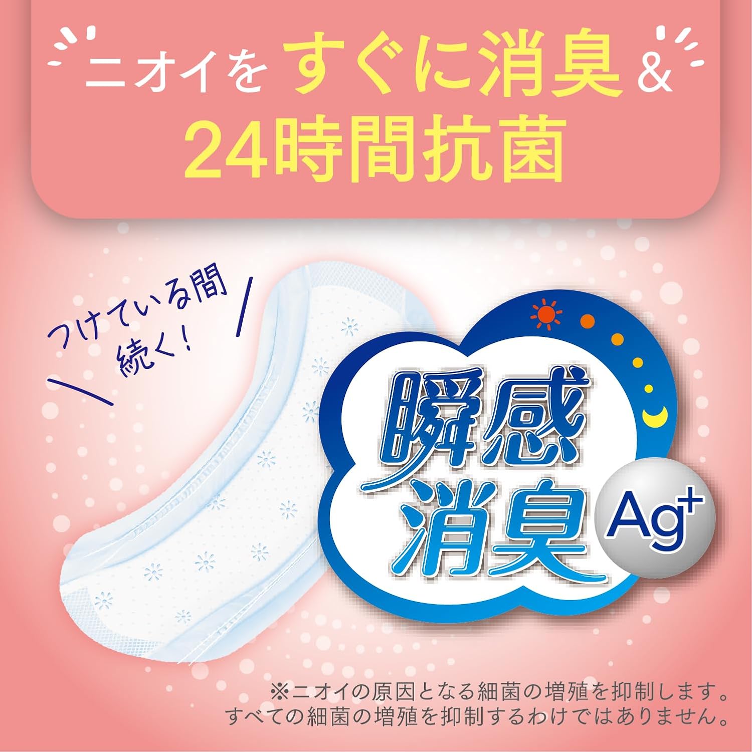 Detalle de ポイズ さらさら素肌 吸水ナプキン 40cc・23cm 無香料 合計66枚