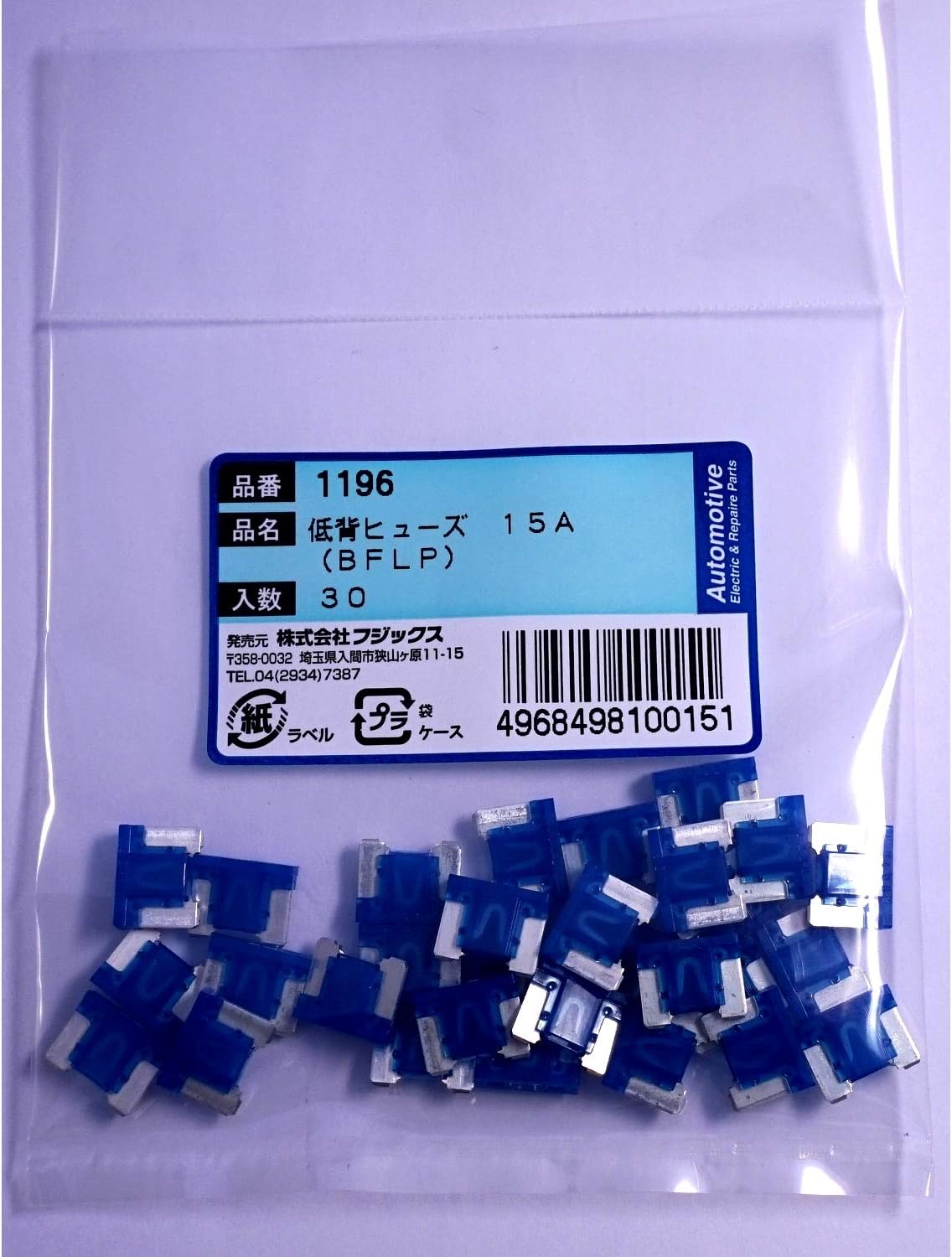 Detalle de 太平洋精工 1196(BFLP) 低背ヒューズ 15A・速断タイプ・青色 30個入り