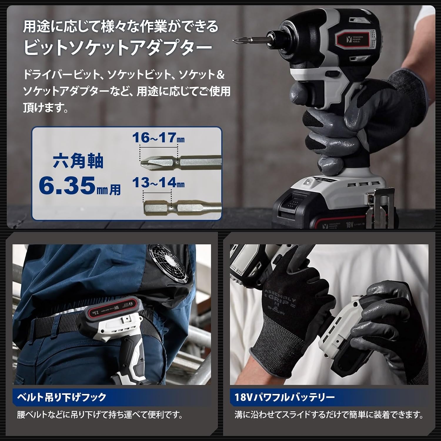 Detalle de 山善 YID-180 18V充電式インパクトドライバー 最大締付トルク190N・m・ブラシレスモーター・LEDライト