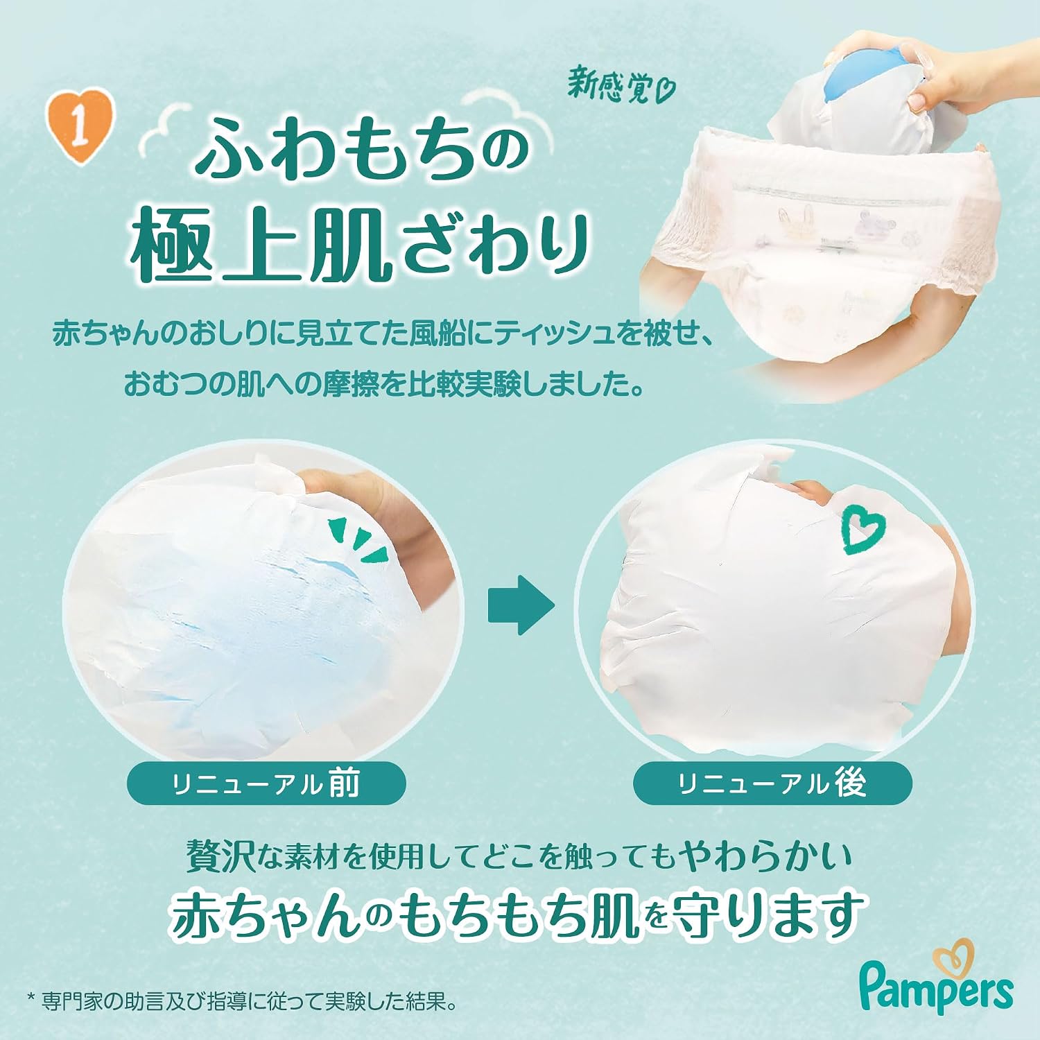 Detalle de パンパース 肌へのいちばん Mはいはいサイズ パンツおむつ 5-10kg・180枚