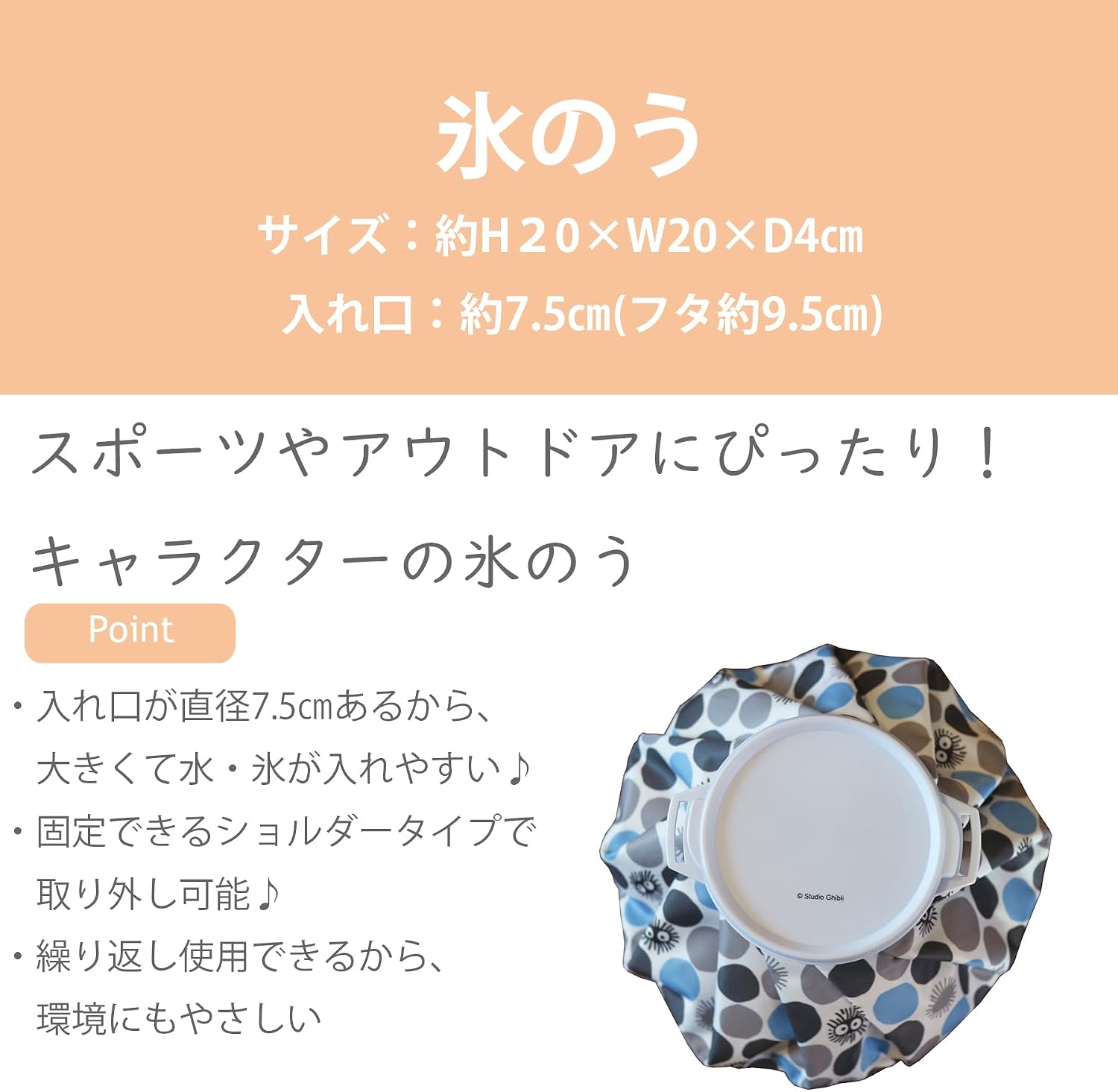 Detalle de 丸眞 4585024300 星のカービィ ころころチャーミングゴルフ 氷嚢 直径約25cm・着脱式ショルダー