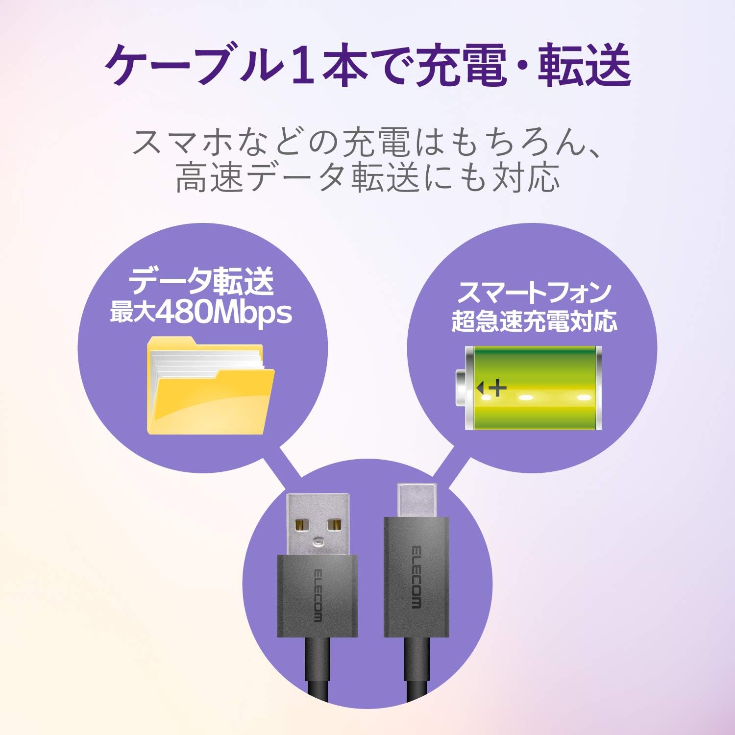 Detalle de エレコム MPA-FACCL12BK USB Type-Cケーブル 1.2m・最大3A・USB2.0