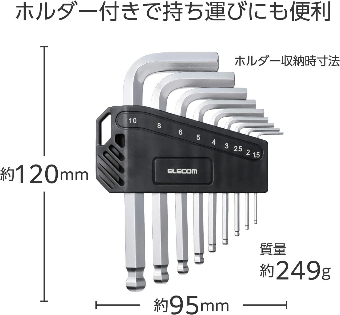 Thumbnail 4 de エレコム TL-HWS9 六角レンチ9本セット ボールポイント・折りたたみ式、ホルダー付き
