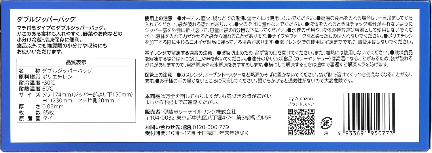 Thumbnail 1 de by Amazon Kuras ダブルジッパーバッグ Mサイズ 食品保存袋 130枚・マチ付き